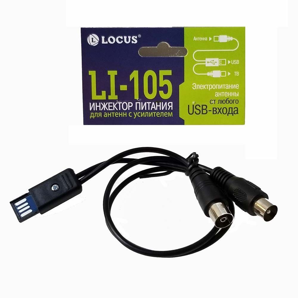 Лукос LI-105 с USB Инжектор питания