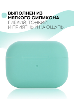 Чехол КАРТОФАН для Apple AirPods Pro (арт. AIRPRO-SLIM-SILICON-MINTGREEN)