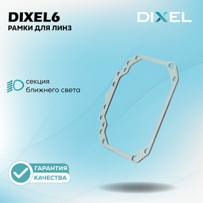 Рамки для Hella 2 на 3/5R