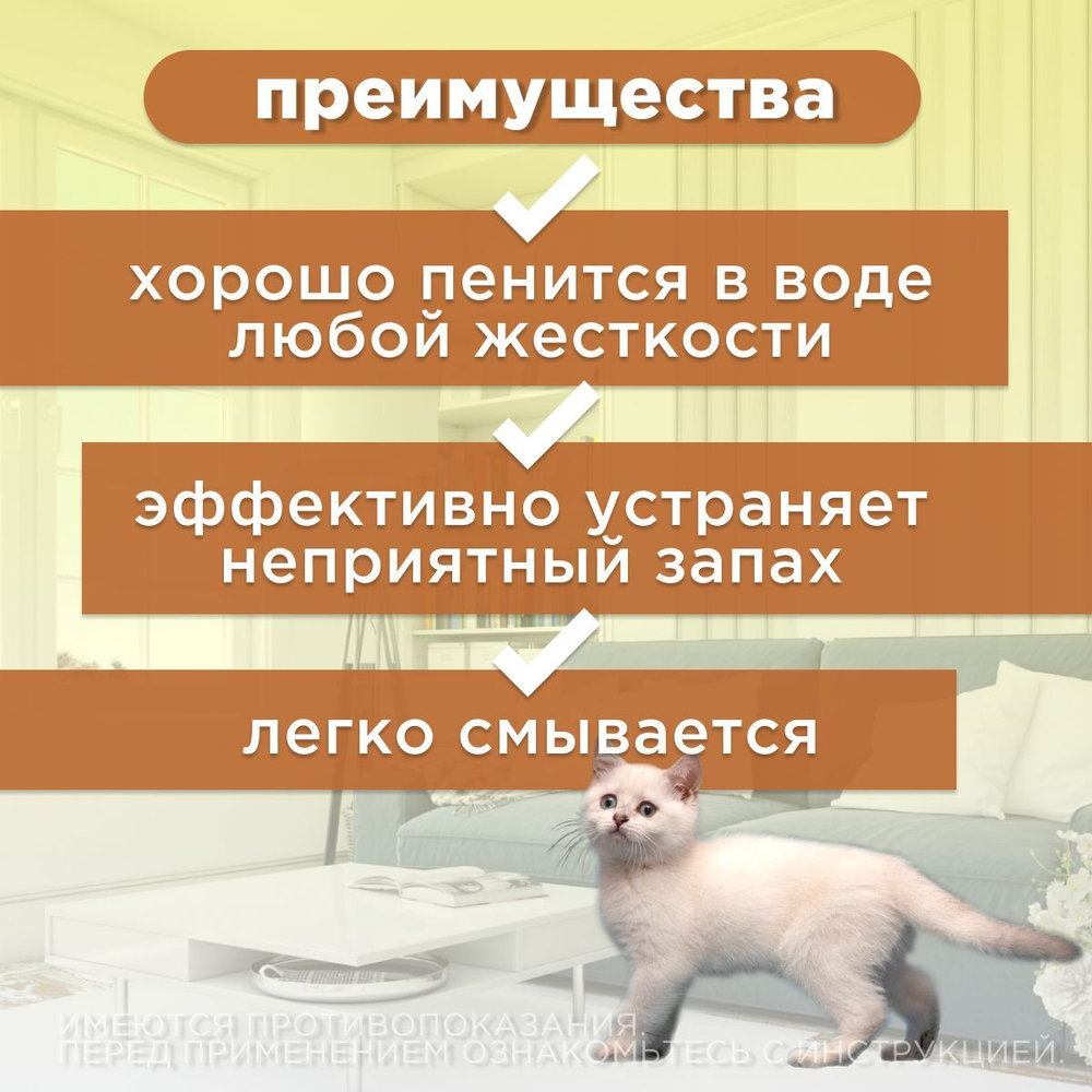 Зоошампунь от блох, вшей и власоедов для кошек и собак Луговой (АВЗ), 270мл Дельтаметрин