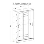 Шкаф-купе Тео