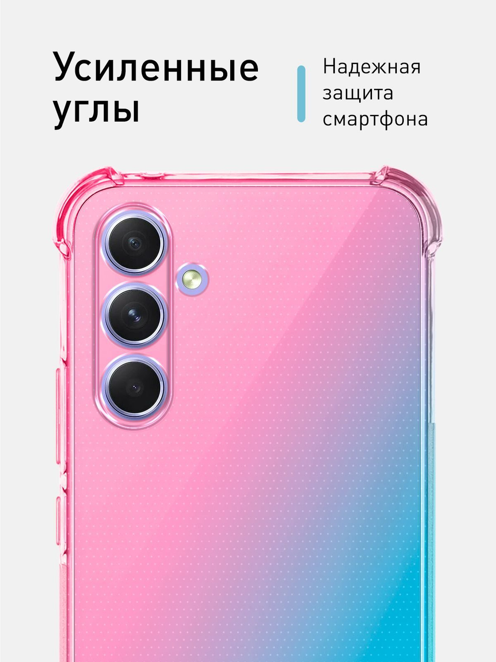 Чехол ROSCO для Samsung Galaxy A54 (арт.SS-A54-HARD-TPU-PINK-BLUE )