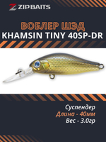 Воблер для рыбалки ZIPBAITS Khamsin Tiny 40SP-DR, 40мм, 3.0гр., заглубление 0.5-1.0м., цвет 522R, суспендер