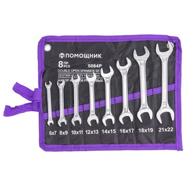 Ключи рожковые, набор 8пр. (6х7, 8х9, 10х11, 12х13, 14х15, 16х17, 18х19, 21х22мм) Помощник 5084P