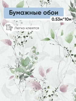 Обои бумажные Gomel-FOX Кунжут 12337 0.53*10м