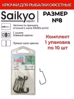 Крючки для рыбалки Saikyo BS-3324 BN