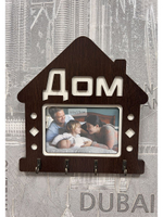 Ключница настенная "Дом"