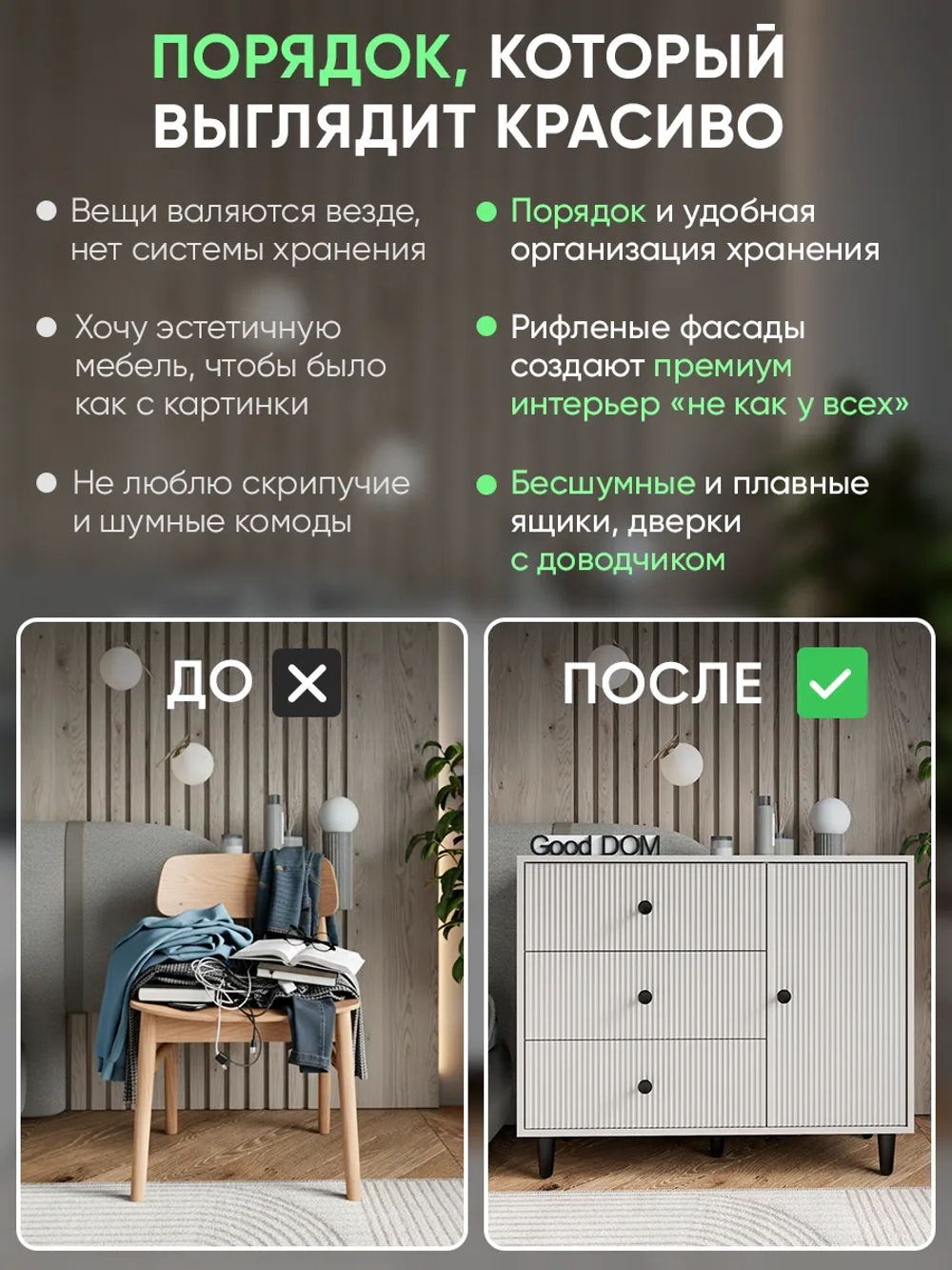 Комод для вещей большой