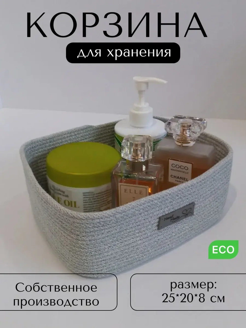 Корзина для хранения плетеная