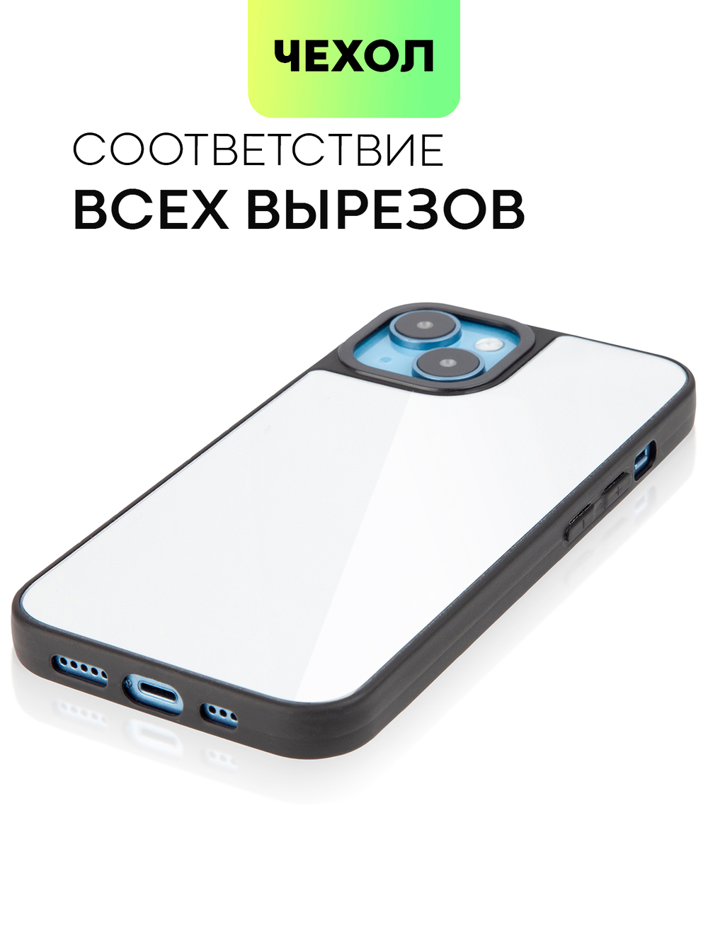 Чехол BROSCORP для Apple iPhone 14 оптом (арт. IP14-MIRROR)