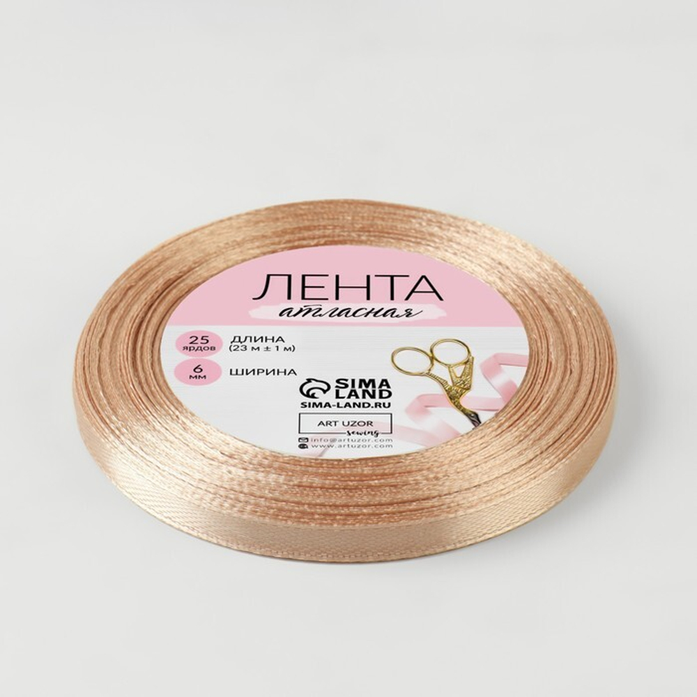 Лента атласная 0,6см*22,85м Бежевый 67