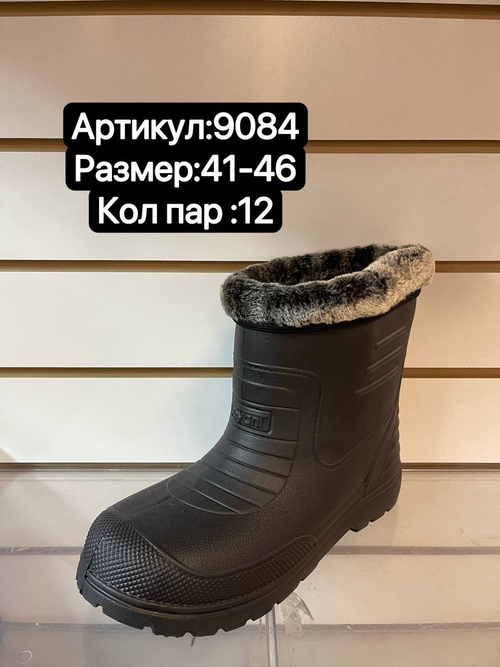 Резиновые сапоги по 12 пар. (41-46)р. 9084