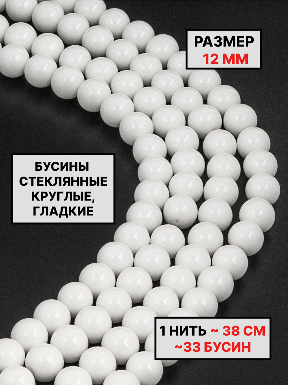 шар глянцевый 12мм