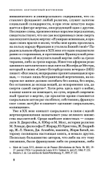 Святая негативность