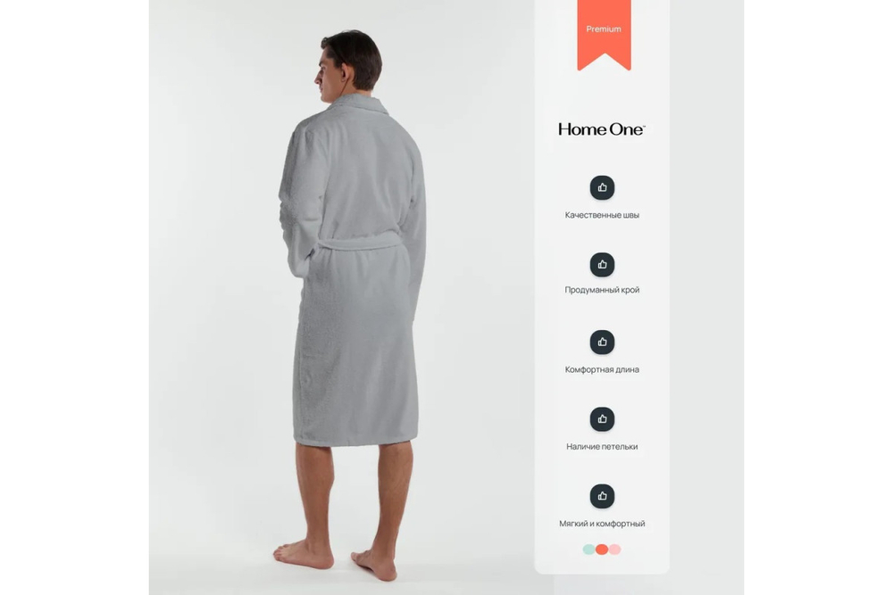 Халат махровый мужской Home One серый, размер 48