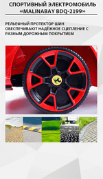 Спортивный электромобиль "Ferrari BDQ-2199",синий