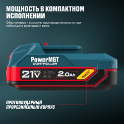 Аккумулятор ALTECO BCD 21-20 PowerMGT