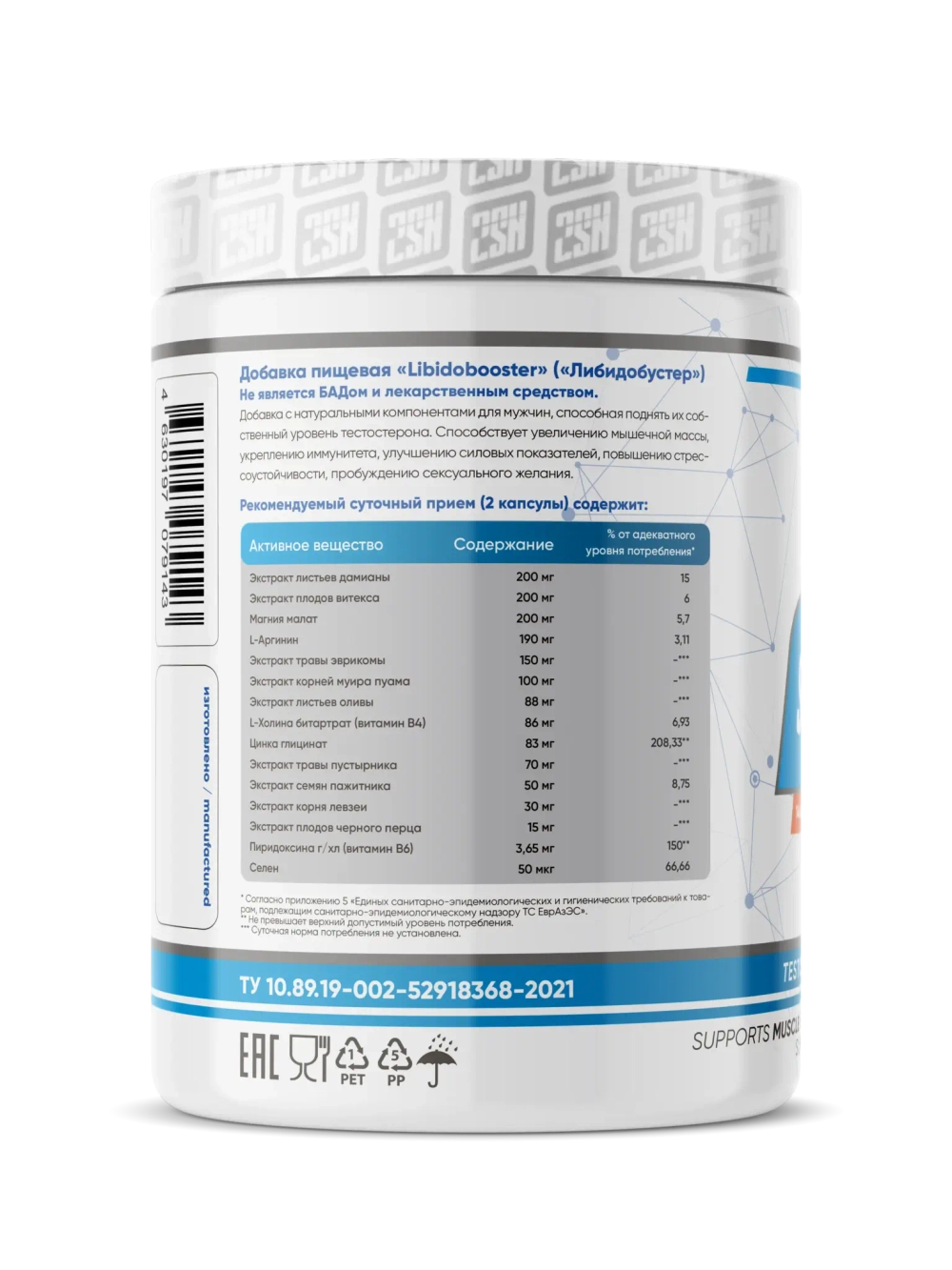 2SN Sex bomb for men 90 caps