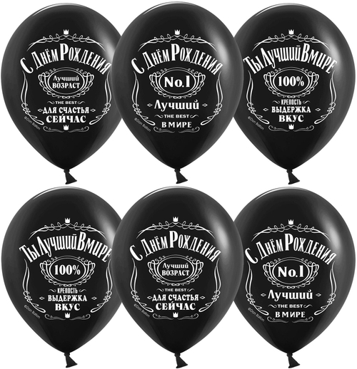 Шар латекс 30см С ДР Лучший в мире №1 черный пастель