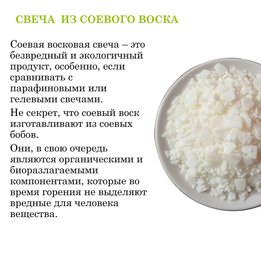 Свеча в стакане зеленая / соевый воск / 55 часов горения, 250 мл