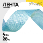 Лента Льняная 4см х 28м (Голубой)