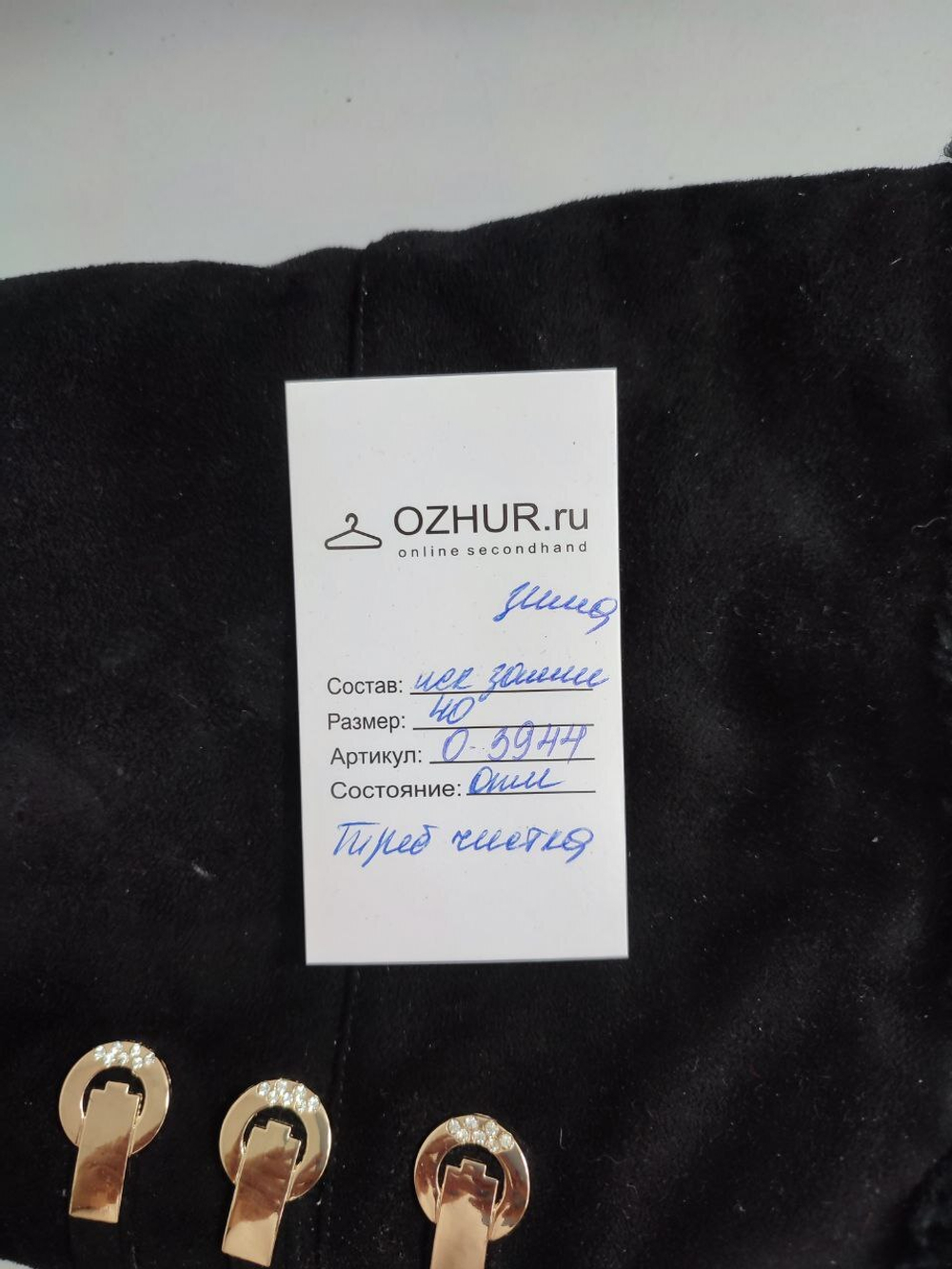 Сапоги Beeroo черные зимние 40 размер