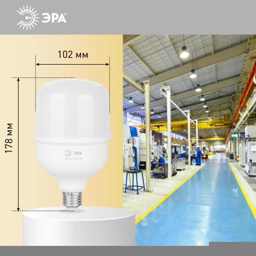 Лампа светодиодная POWER ЭРА RED LINE LED T100-50W-4000-E27/E40 R 50Вт колокол нейтральный белый свет E27/E40 | Лампы cветодиодные POWER
