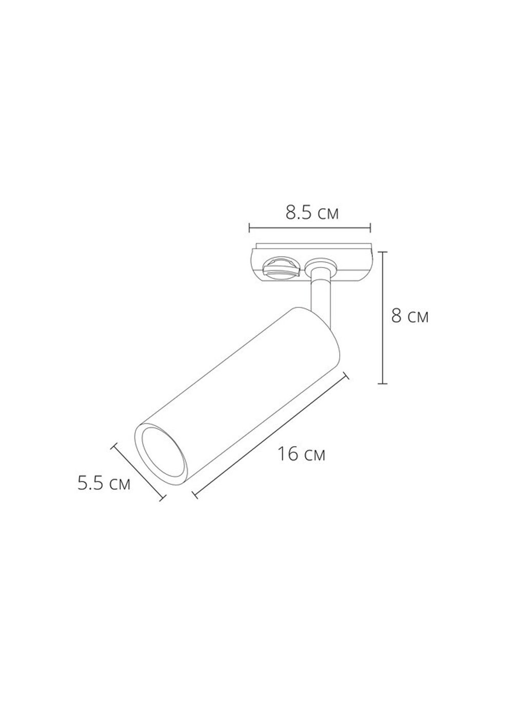 Трековый светильник Arte Lamp