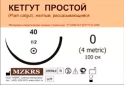 Кетгут М3 (3/0) 75 см 25 шт 1638Т1