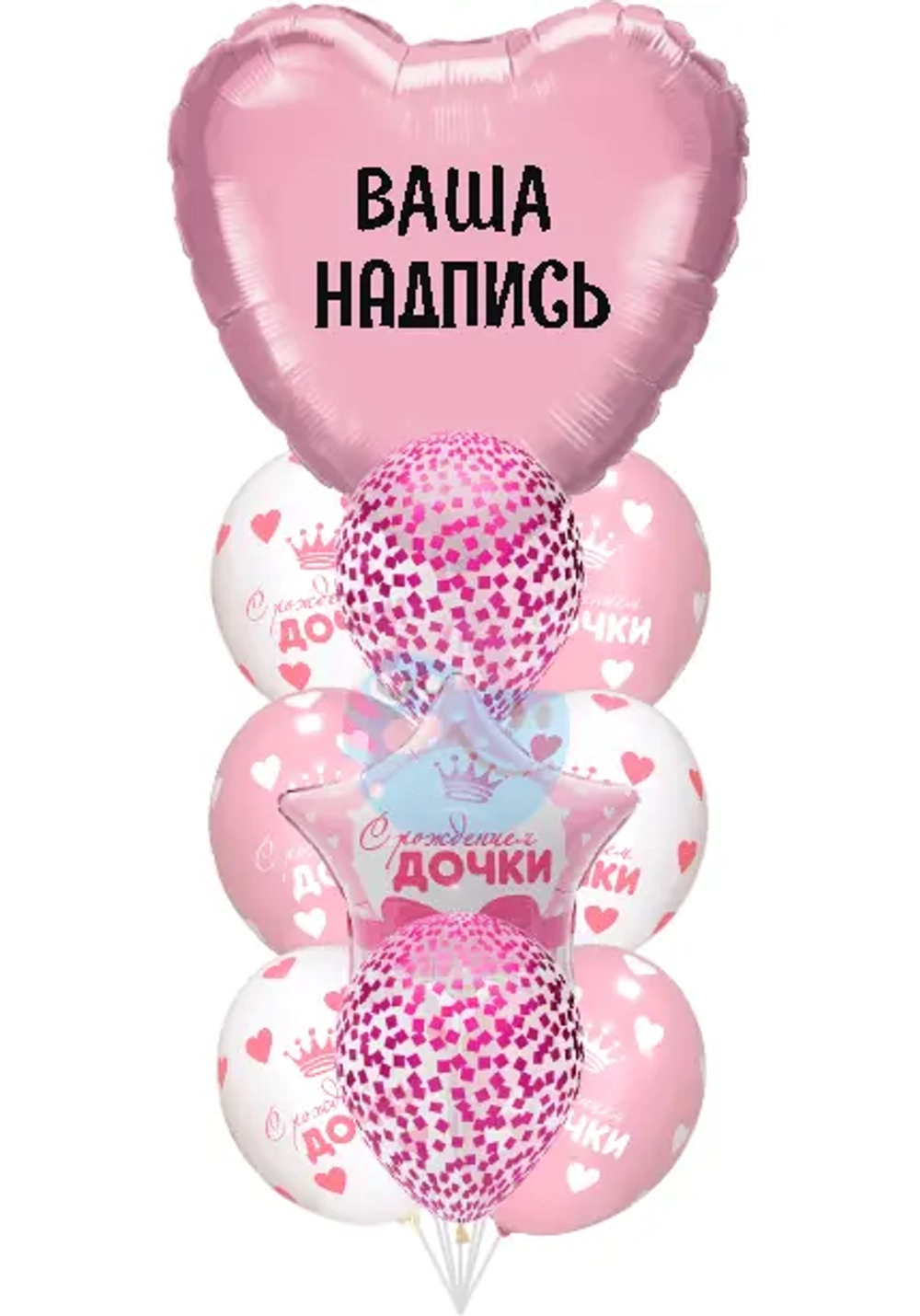 Фонтан на выписку для девочки с вашей надписью из 10 воздушных шаров с гелием