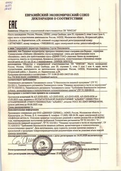 Заправка для Борща «Dinner Service» - 1,5 кг