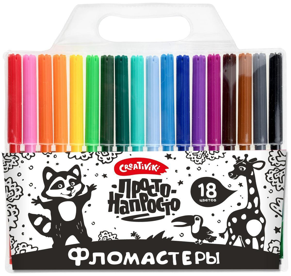 Фломастеры 18цв. "Просто классические" кругл. блистер (Creativiki)