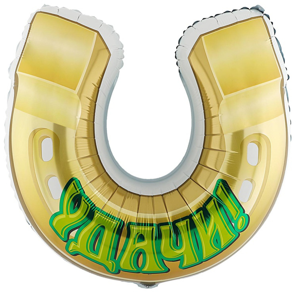 Шар Фольгированный УДАЧИ Подкова (Ассорти)