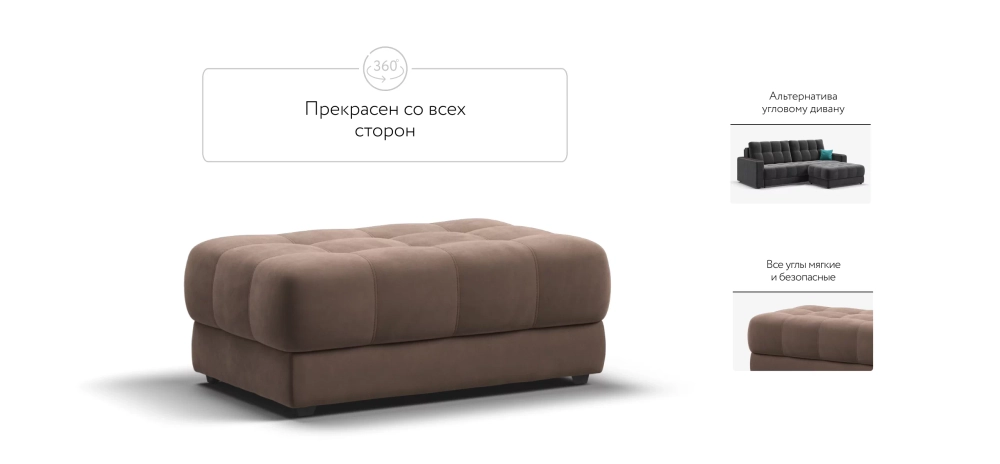 Пуф Босс Велюр Монолит мокко — комфорт и стиль для вашего интерьера