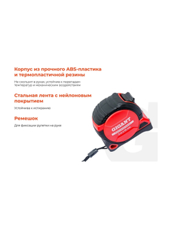 Рулетка Gigant Professional с магнитным зацепом 3м 19мм GPGW-10