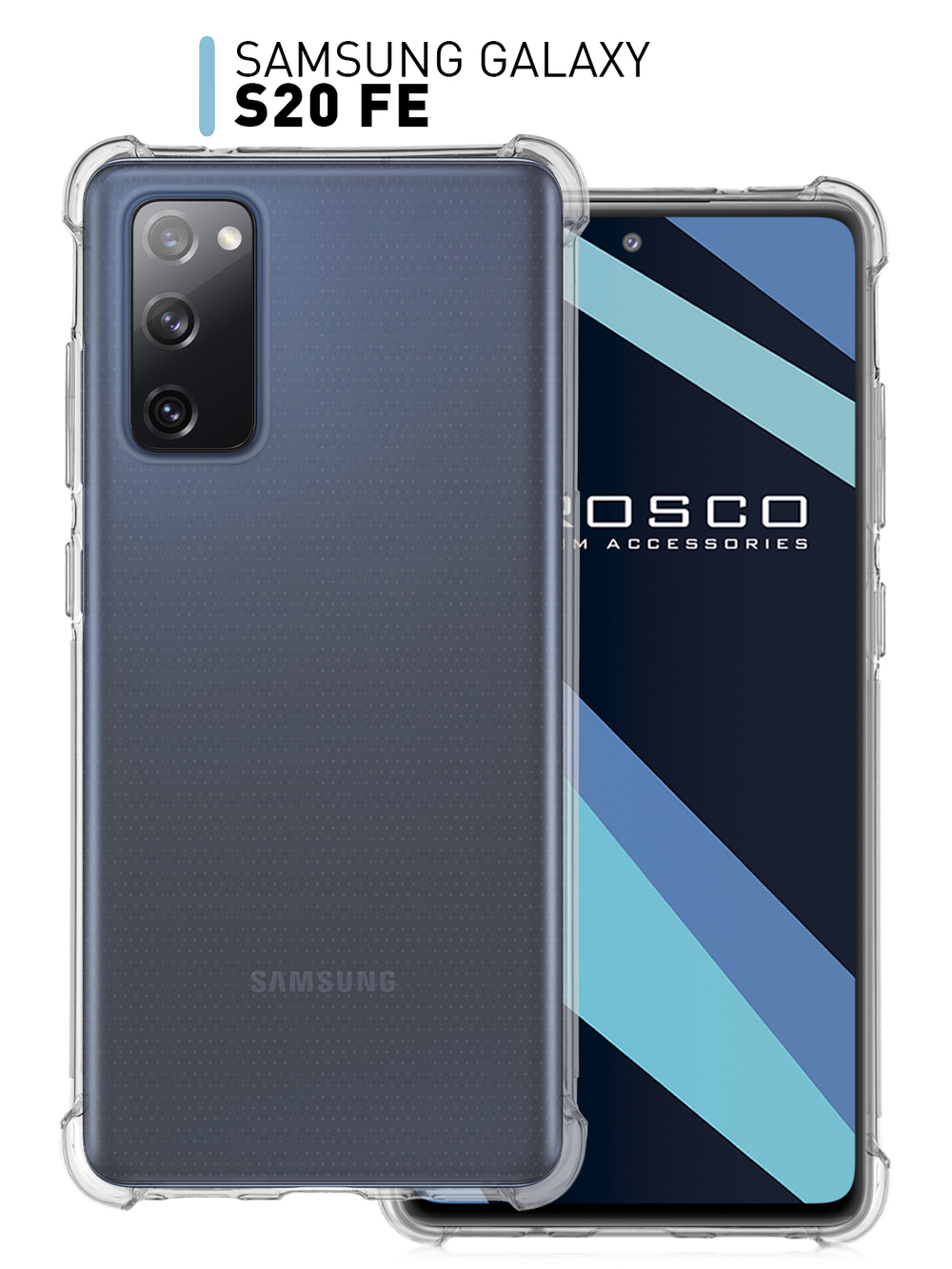 Чехол ROSCO для Samsung Galaxy S20 FE оптом (арт. SS-S20FE-HARD-TPU-TRANSPARENT)