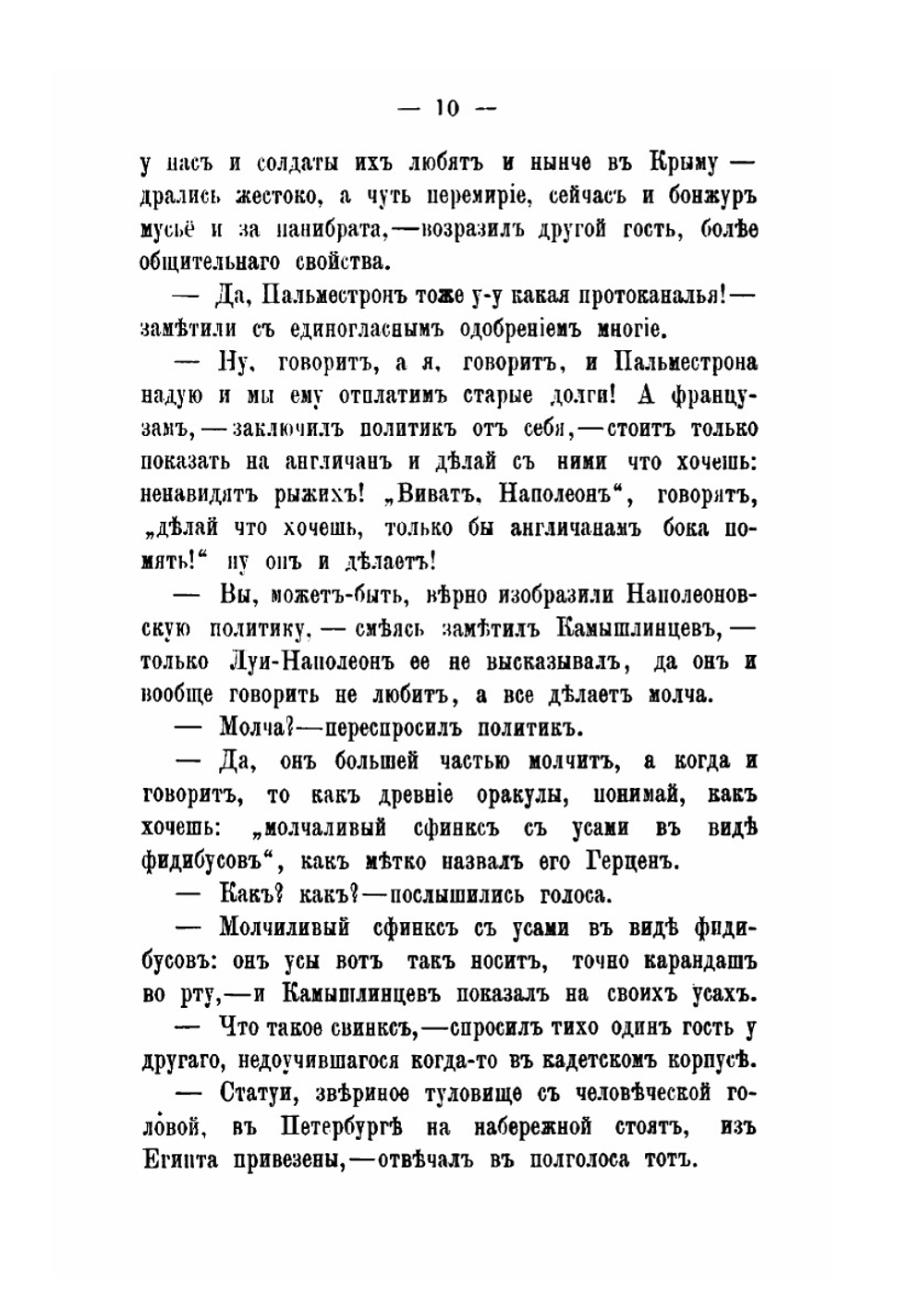Меж двух огней. Роман | М. В. Авдеев
