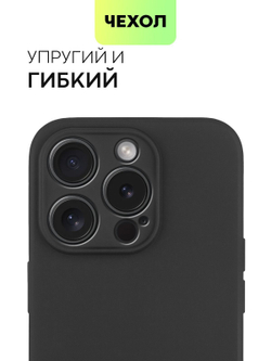 Чехол BROSCORP для Apple iPhone 15 Pro (арт.IP15PRO-COLOURFUL-BLACK )