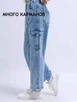 Джинсы карго на резинке