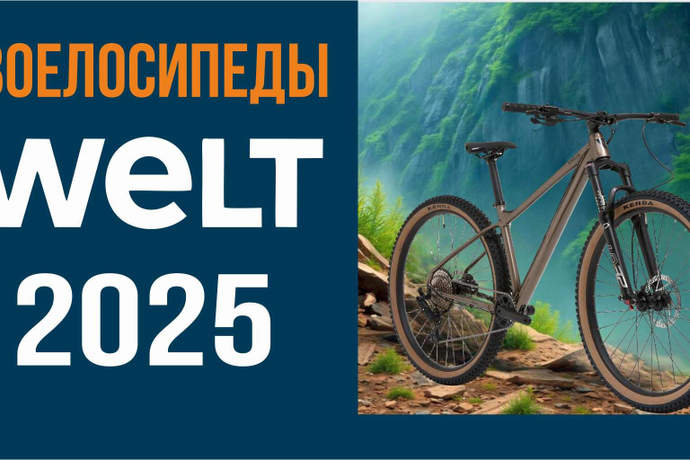 Новые поступления уже в продаже.