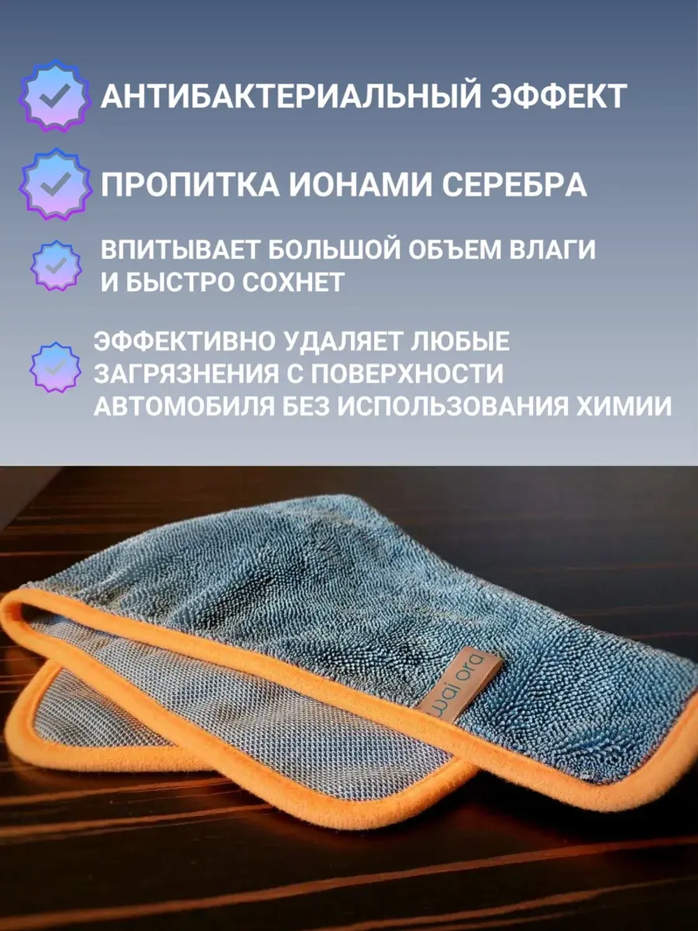 Автополотенце
