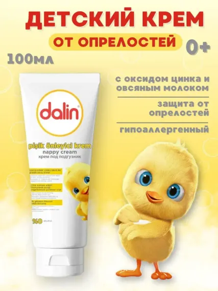 Детский крем под подгузник Dalin от раздражения
