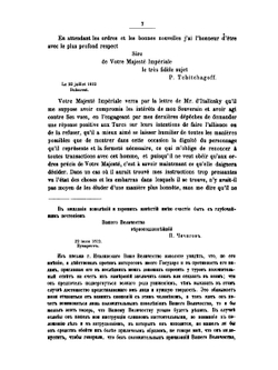 Сборник Императорского Русского Исторического Общества. Том 6 | Нет автора