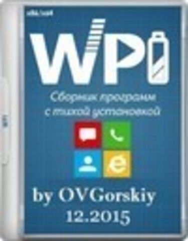 WPI by OVGorskiy 12.2015 1DVD [2015, RUS]