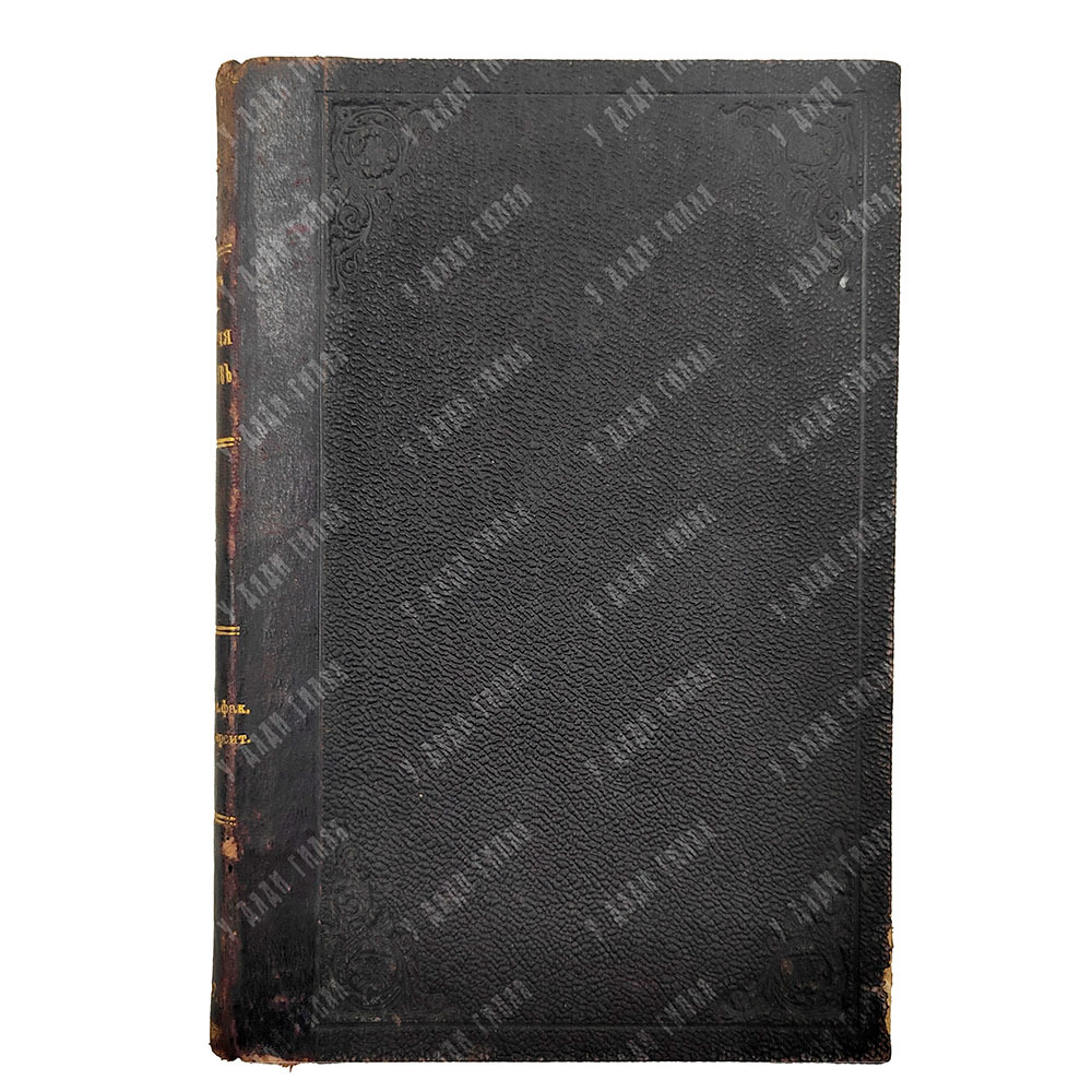 Конволют. Марсов К. О. История искусств, Морозов П. О. История европейской сцены, История музыки.