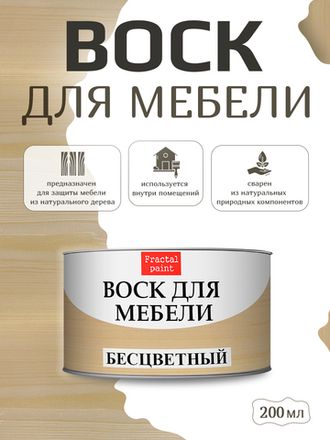 Воски для мебели в жестяной банке