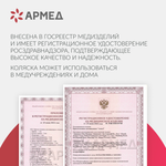 Кресло-коляска для инвалидов Армед H007-3