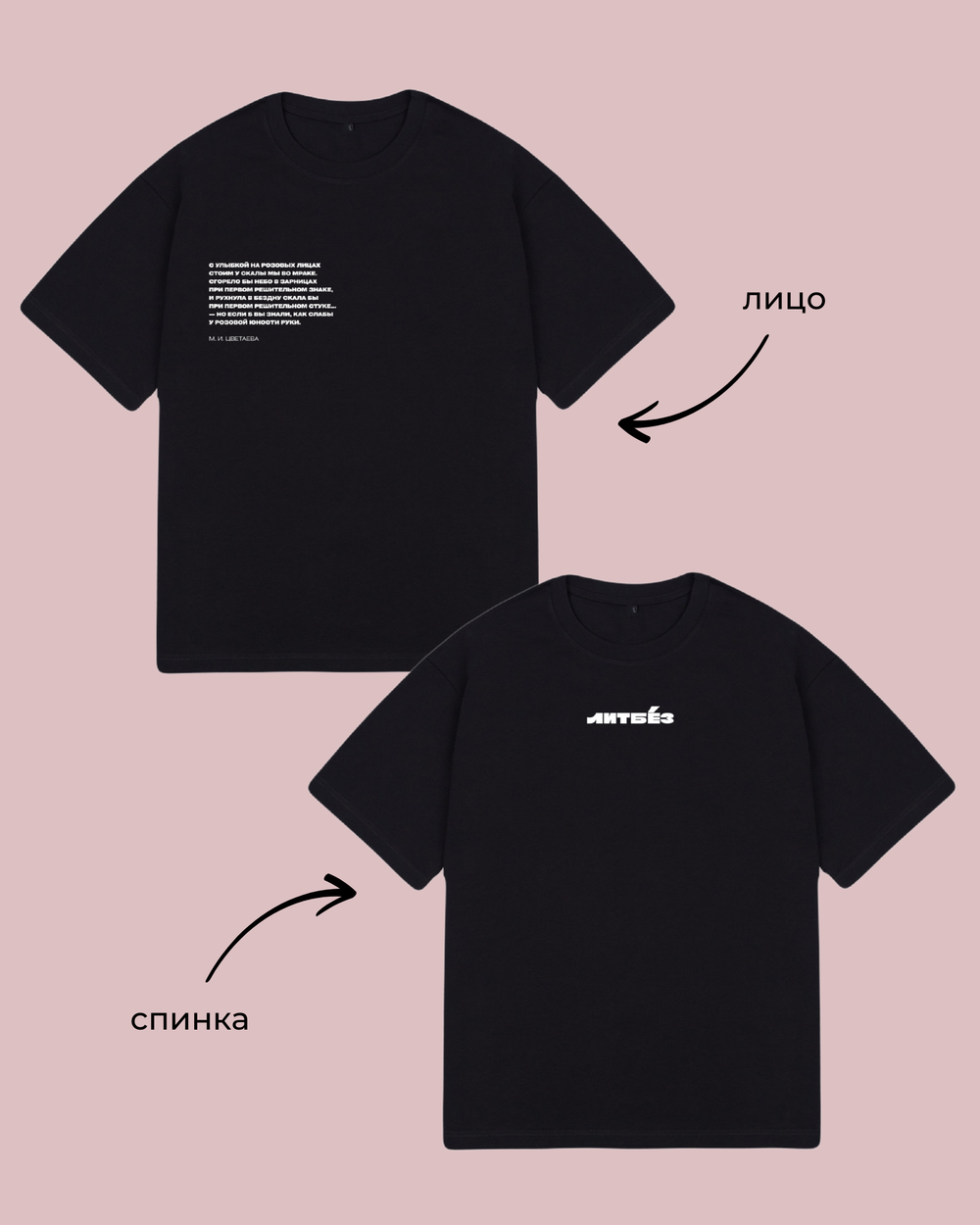 Футболка «Розовая юность»