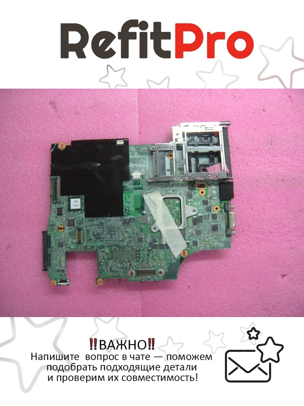 Материнская плата для ноутбука Lenovo X201 i7-640LM y-TPM (63Y1755), оригинал