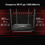Wi-Fi роутер Mercusys AC12G Dual Band Wi-Fi AC1300